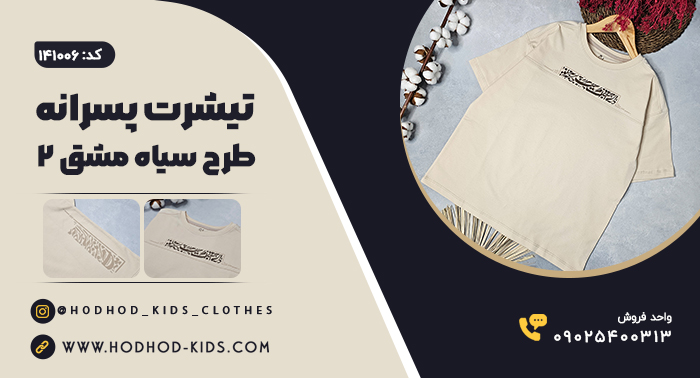 سیاه مشق