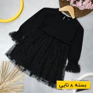 خرید عمده پیراهن دخترانه مشکی طرح دامن توری